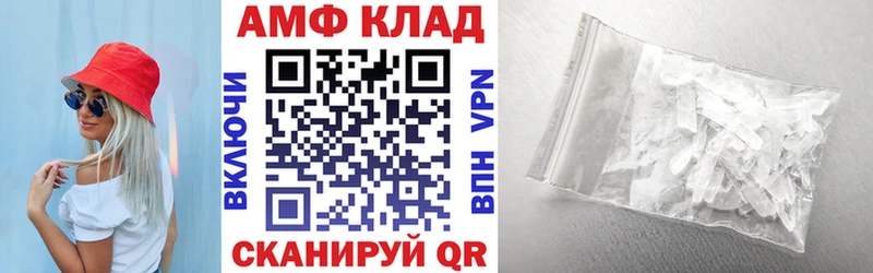 АМФ Premium  мега ССЫЛКА  Тетюши 