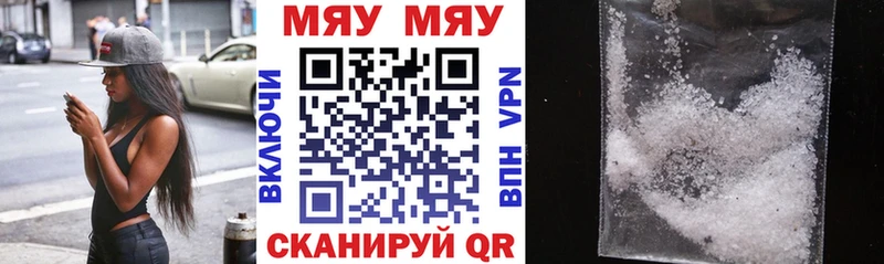 Меф VHQ Тетюши