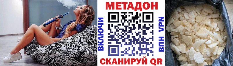МЕТАДОН VHQ  Тетюши 