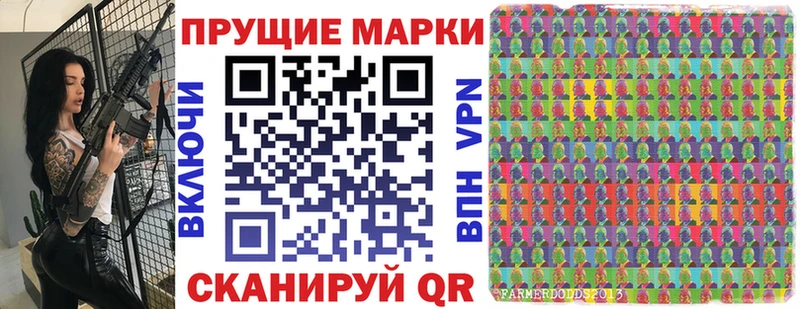 Марки 25I-NBOMe 1500мкг  наркотики  Тетюши 